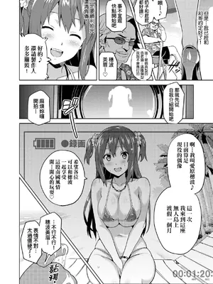 [武田弘光] いま♡りあ｜夢想成真 [中国翻訳] [無修正] [DL版]_069