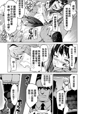 [武田弘光] いま♡りあ｜夢想成真 [中国翻訳] [無修正] [DL版]_050