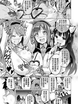 [武田弘光] いま♡りあ｜夢想成真 [中国翻訳] [無修正] [DL版]_128