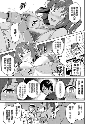 [武田弘光] いま♡りあ｜夢想成真 [中国翻訳] [無修正] [DL版]_070