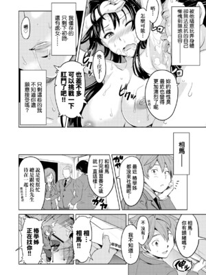 [武田弘光] いま♡りあ｜夢想成真 [中国翻訳] [無修正] [DL版]_157