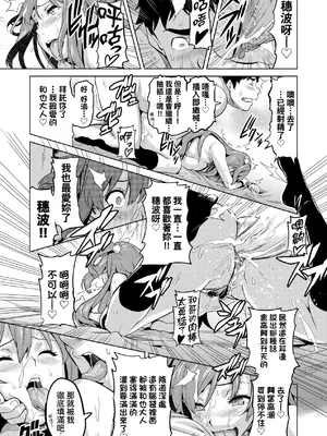 [武田弘光] いま♡りあ｜夢想成真 [中国翻訳] [無修正] [DL版]_028