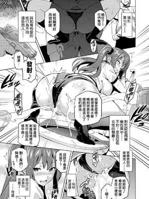 [武田弘光] いま♡りあ｜夢想成真 [中国翻訳] [無修正] [DL版]_086
