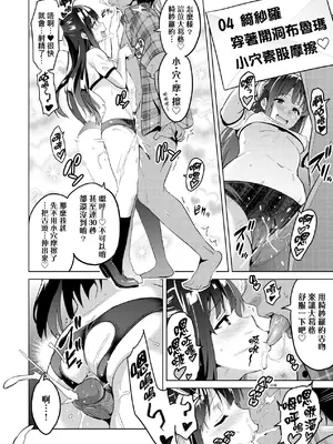[武田弘光] いま♡りあ｜夢想成真 [中国翻訳] [無修正] [DL版]_205
