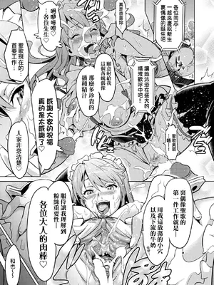 [武田弘光] いま♡りあ｜夢想成真 [中国翻訳] [無修正] [DL版]_058