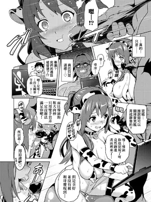 [武田弘光] いま♡りあ｜夢想成真 [中国翻訳] [無修正] [DL版]_091