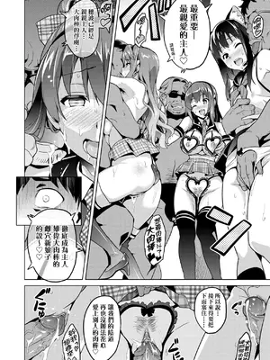 [武田弘光] いま♡りあ｜夢想成真 [中国翻訳] [無修正] [DL版]_129