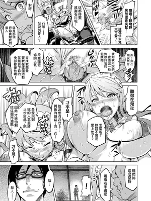 [武田弘光] いま♡りあ｜夢想成真 [中国翻訳] [無修正] [DL版]_054