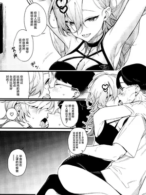 (C104) [ぎうにう屋 (ぎうにう)] イマイチ抜けないエロ漫画家 [中国翻訳]_21