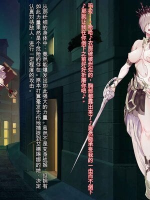 [風の奴隷] 王城の変身ヒロイン 変身戦姫 エドリンナ・ザ・プリンセス 王女がゴスロリ悪党達の性奴隷に堕ちるまで～（机翻)_012