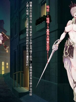 [風の奴隷] 王城の変身ヒロイン 変身戦姫 エドリンナ・ザ・プリンセス 王女がゴスロリ悪党達の性奴隷に堕ちるまで～（机翻)_009