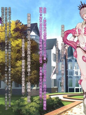 [風の奴隷] 王城の変身ヒロイン 変身戦姫 エドリンナ・ザ・プリンセス 王女がゴスロリ悪党達の性奴隷に堕ちるまで～（机翻)_065