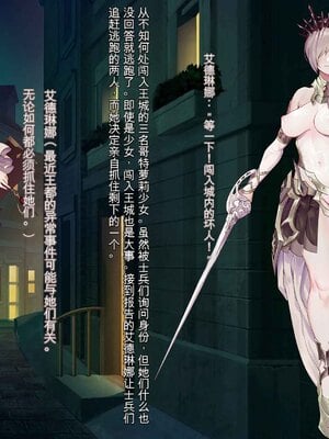 [風の奴隷] 王城の変身ヒロイン 変身戦姫 エドリンナ・ザ・プリンセス 王女がゴスロリ悪党達の性奴隷に堕ちるまで～（机翻)_005