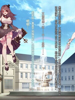 [風の奴隷] 王城の変身ヒロイン 変身戦姫 エドリンナ・ザ・プリンセス 王女がゴスロリ悪党達の性奴隷に堕ちるまで～（机翻)_206