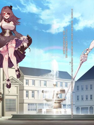 [風の奴隷] 王城の変身ヒロイン 変身戦姫 エドリンナ・ザ・プリンセス 王女がゴスロリ悪党達の性奴隷に堕ちるまで～（机翻)_196