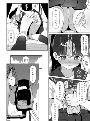 [イオタワークス (内海ι)] すこしの愛くらい分けろよ [DL版]_04
