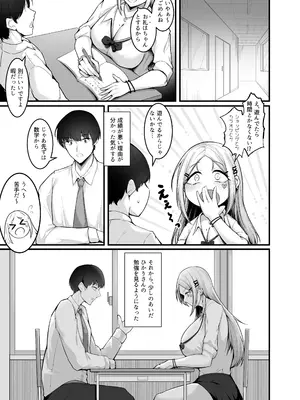 [えんりゅう堂 (えんりゅう)] ふわとろギャルの恩返しセックス [DL版]_004