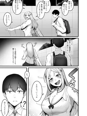 [えんりゅう堂 (えんりゅう)] ふわとろギャルの恩返しセックス [DL版]_012