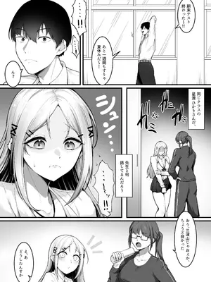 [えんりゅう堂 (えんりゅう)] ふわとろギャルの恩返しセックス [DL版]_057