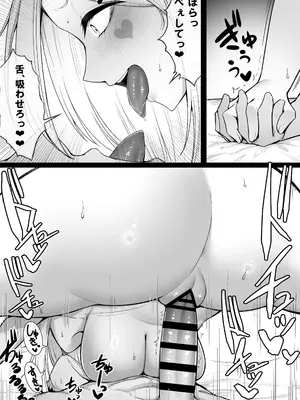 [えんりゅう堂 (えんりゅう)] ふわとろギャルの恩返しセックス [DL版]_053