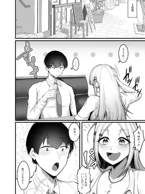 [えんりゅう堂 (えんりゅう)] ふわとろギャルの恩返しセックス [DL版]_060