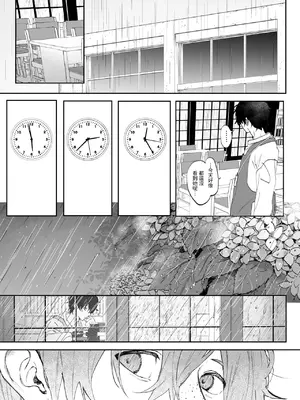 [げぼくカズアキ] 雨音の彼方 (WEEKLY快楽天 2025 No.07) [中国翻訳]_07