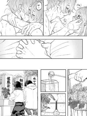 [げぼくカズアキ] 雨音の彼方 (WEEKLY快楽天 2025 No.07) [中国翻訳]_25