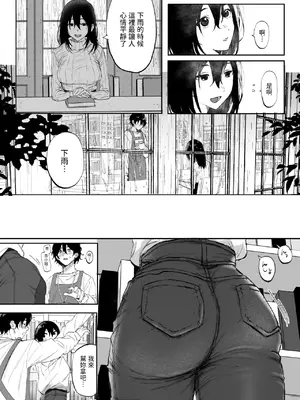 [げぼくカズアキ] 雨音の彼方 (WEEKLY快楽天 2025 No.07) [中国翻訳]_02