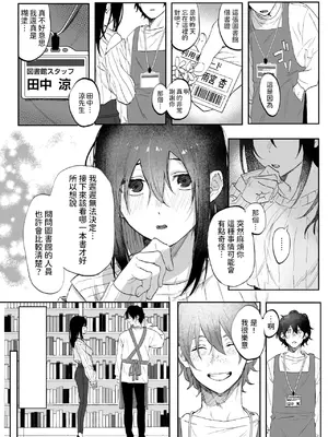 [げぼくカズアキ] 雨音の彼方 (WEEKLY快楽天 2025 No.07) [中国翻訳]_04