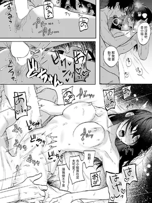 [げぼくカズアキ] 雨音の彼方 (WEEKLY快楽天 2025 No.07) [中国翻訳]_18