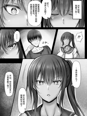 [水面月 (カンナ)] 水泳部のクールな彼女が寝取られるまで [中国翻訳]_15
