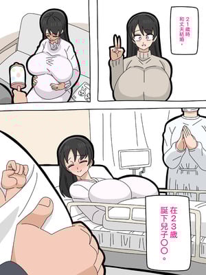 [18マスター] 息子と結婚してもいいですか？ 1-5_005