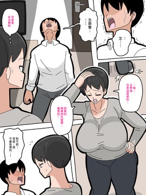 [18マスター] 息子と結婚してもいいですか？ 1-5_011