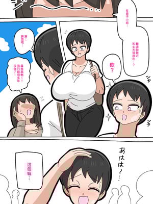 [18マスター] 息子と結婚してもいいですか？ 1-5_080