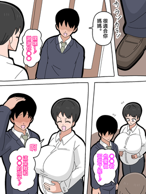 [18マスター] 息子と結婚してもいいですか？ 1-5_206
