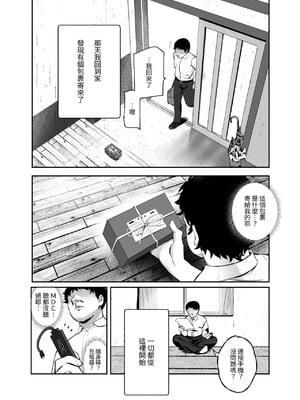 [にゅう工房 (ミシマサイコ)] もしもデリヘルEX 1-2_04