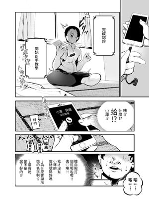 [にゅう工房 (ミシマサイコ)] もしもデリヘルEX 1-2_05