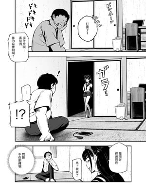 [にゅう工房 (ミシマサイコ)] もしもデリヘルEX 1-2_06