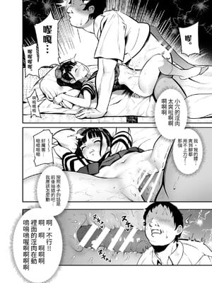[にゅう工房 (ミシマサイコ)] もしもデリヘルEX 1-2_11