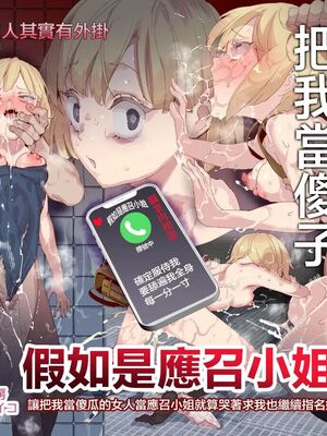 [にゅう工房 (ミシマサイコ)] もしもデリヘルEX 1-2_46