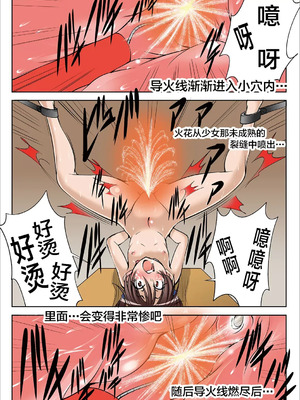[アルゴラグニア(みこしろ本人)] ホウフクドウガ [中国翻译]_00014