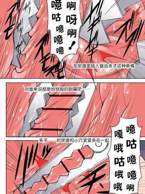 [アルゴラグニア(みこしろ本人)] ホウフクドウガ [中国翻译]_00040