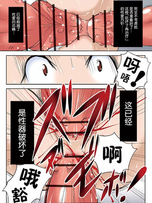 [アルゴラグニア(みこしろ本人)] ホウフクドウガ [中国翻译]_00054