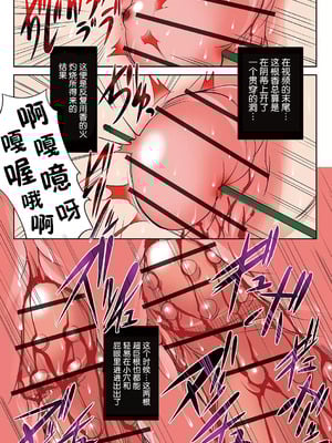 [アルゴラグニア(みこしろ本人)] ホウフクドウガ [中国翻译]_00060