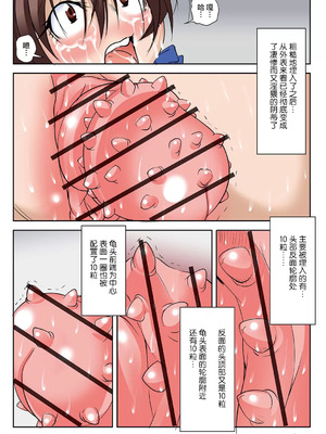 [アルゴラグニア(みこしろ本人)] ホウフクドウガ [中国翻译]_00076