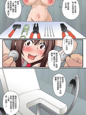 [アルゴラグニア(みこしろ本人)] ホウフクドウガ [中国翻译]_00116