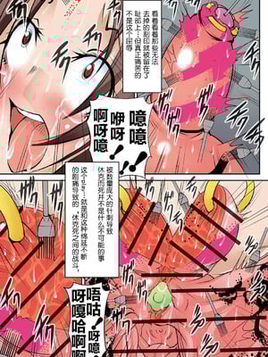[アルゴラグニア(みこしろ本人)] ホウフクドウガ [中国翻译]_00151