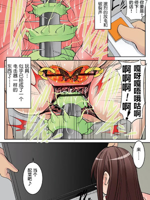 [アルゴラグニア(みこしろ本人)] ホウフクドウガ [中国翻译]_00160
