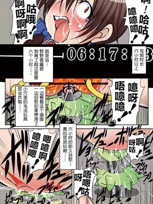 [アルゴラグニア(みこしろ本人)] ホウフクドウガ [中国翻译]_00172