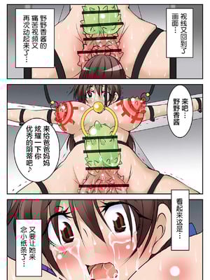 [アルゴラグニア(みこしろ本人)] ホウフクドウガ [中国翻译]_00179